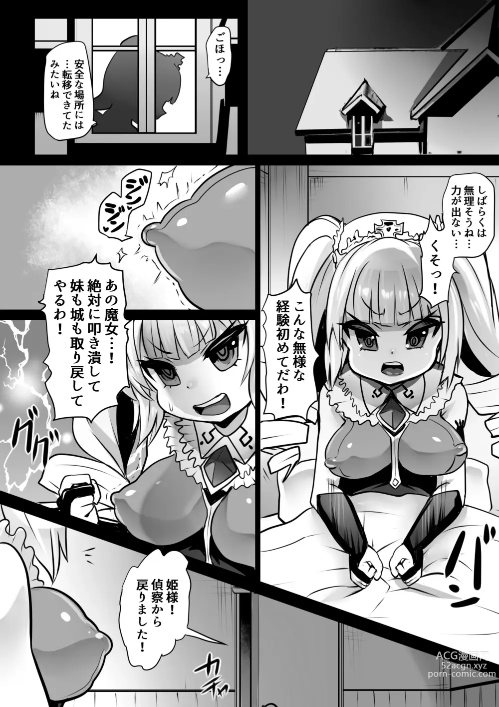 Page 24 of doujinshi Sennou Juurin Sareshi Juusha to Henbou Seshi Matanomi Hime ~Mogu Mogu Chiffon Hime~