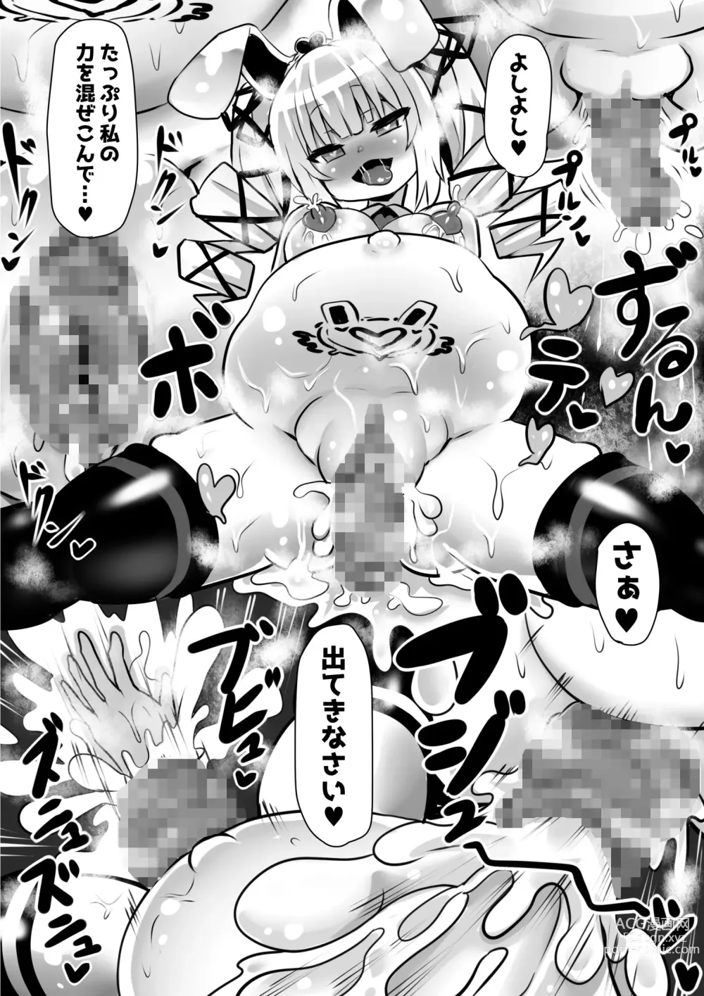 Page 36 of doujinshi Sennou Juurin Sareshi Juusha to Henbou Seshi Matanomi Hime ~Mogu Mogu Chiffon Hime~