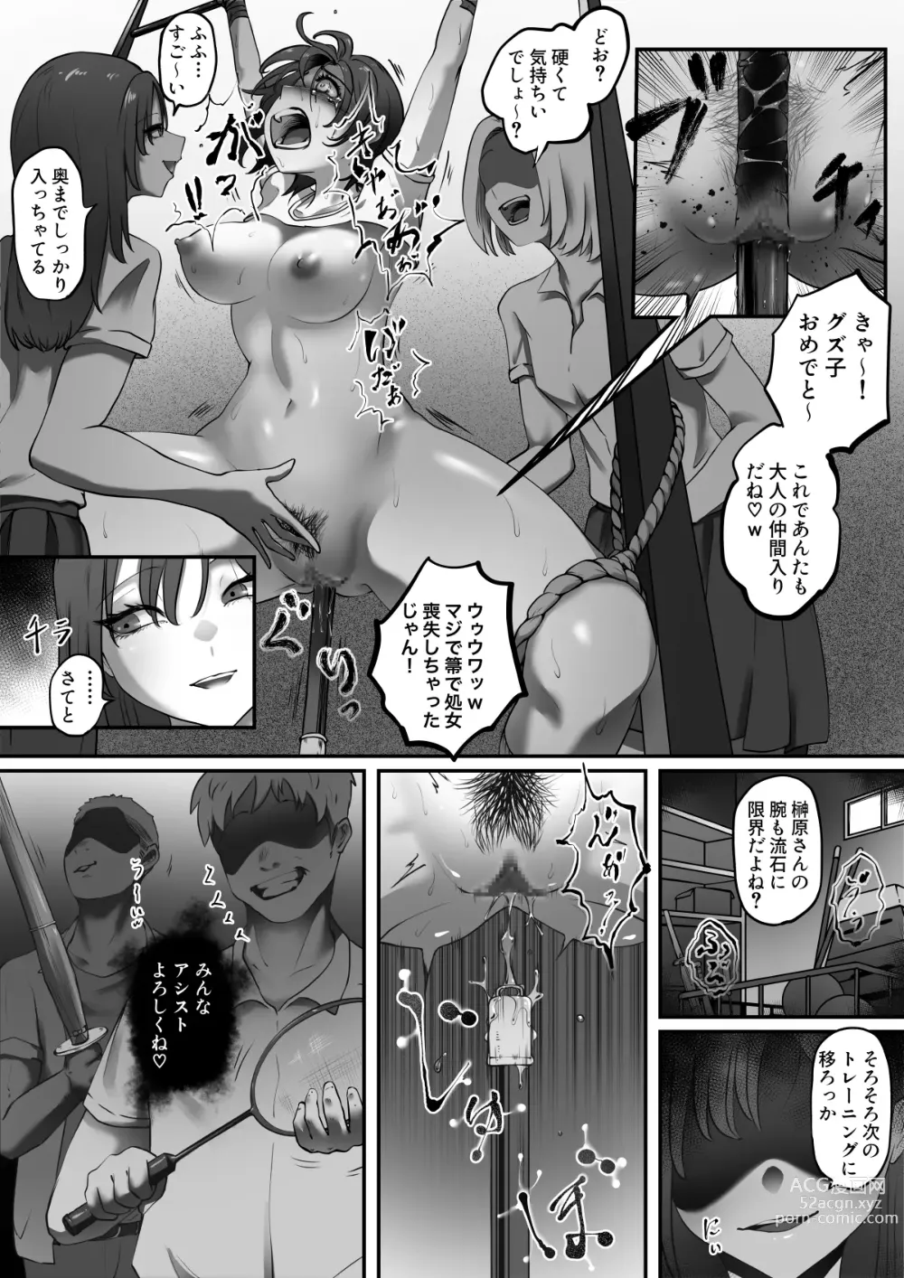Page 19 of doujinshi Kyoushitsu no Omocha