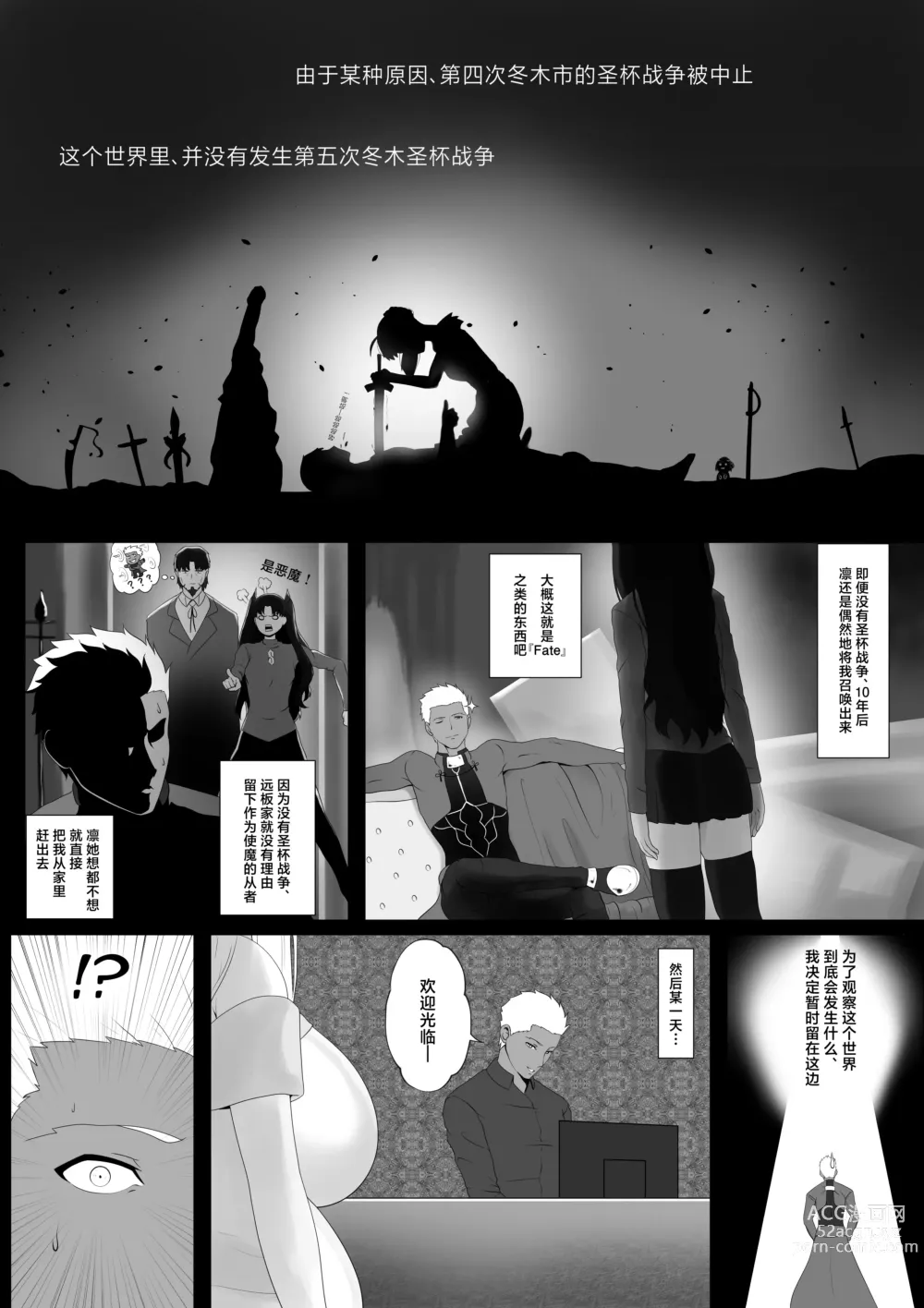 Page 2 of doujinshi Fuyuki Mama Harem