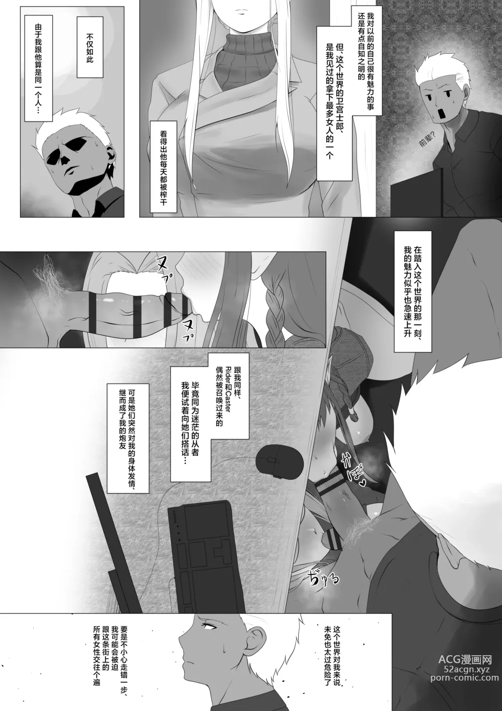 Page 4 of doujinshi Fuyuki Mama Harem