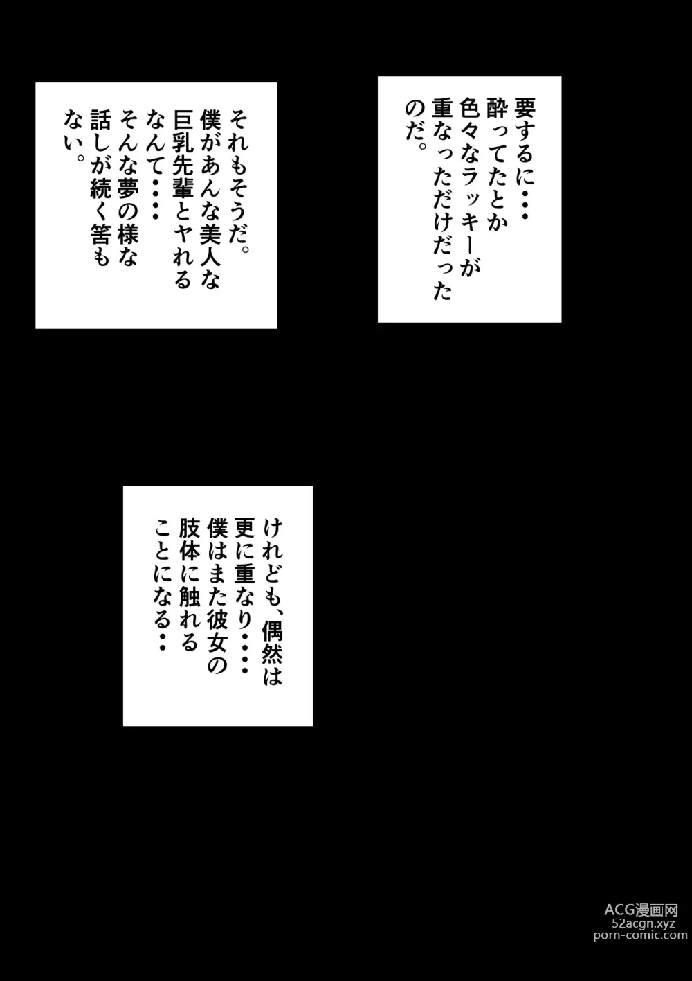 Page 8 of doujinshi rakki de kaisha no madonna wo yareta wa2 〜sefure pen〜