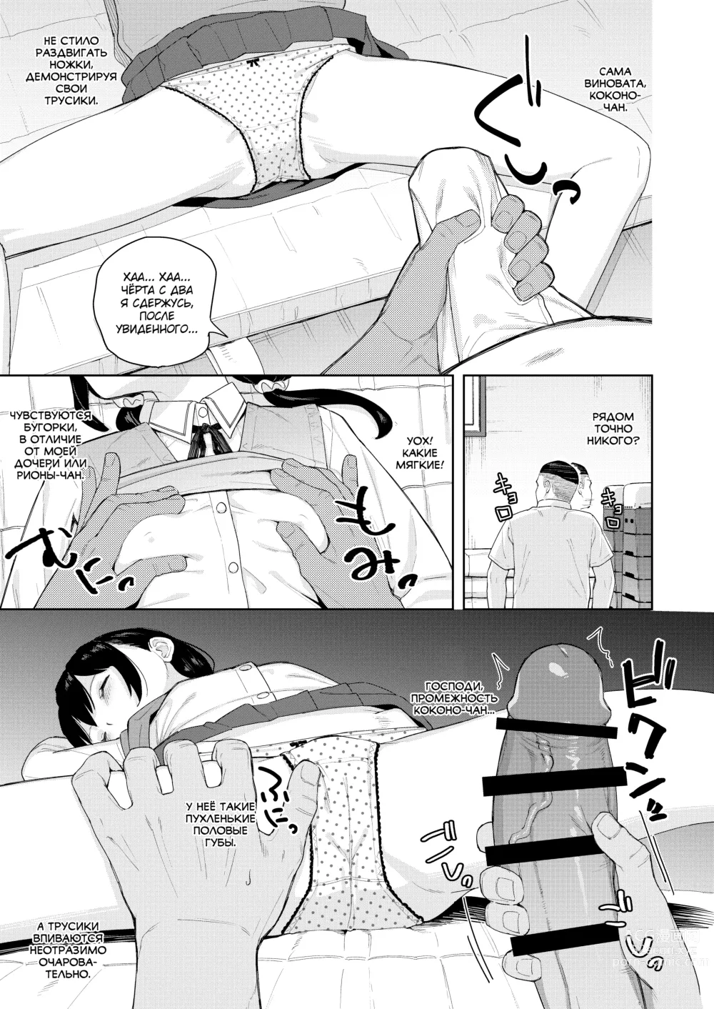Page 9 of doujinshi Musume no Tomodachi no Mesugaki ni Okasaremashita 2