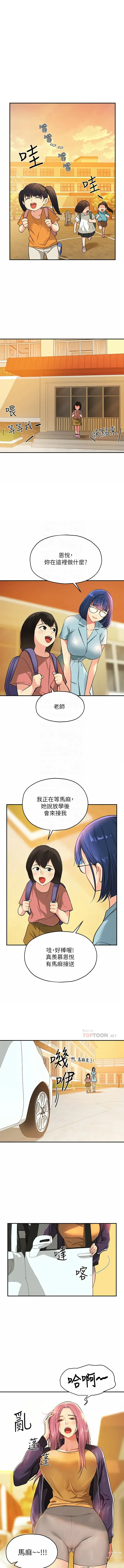 Page 109 of manga 洞洞杂货铺/Glory Hole Shop 1-71