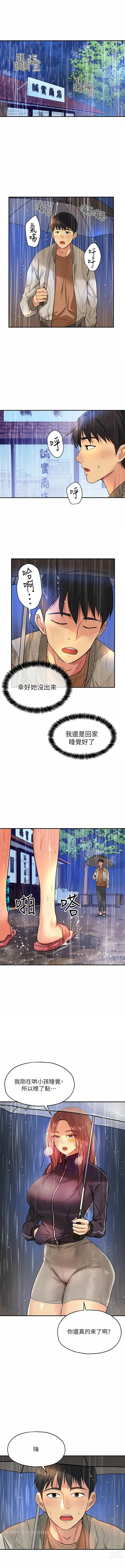 Page 116 of manga 洞洞杂货铺/Glory Hole Shop 1-71