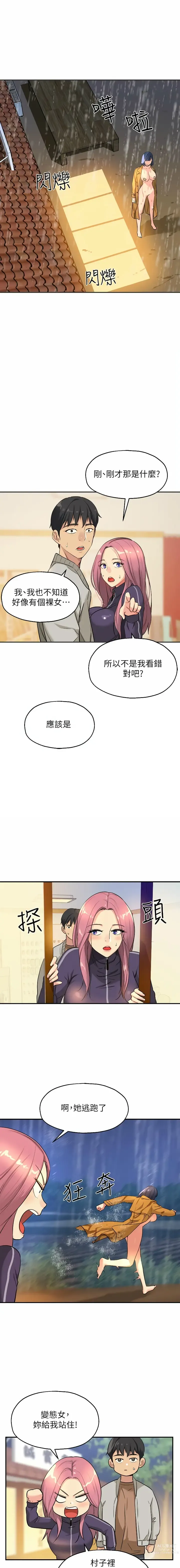 Page 125 of manga 洞洞杂货铺/Glory Hole Shop 1-71