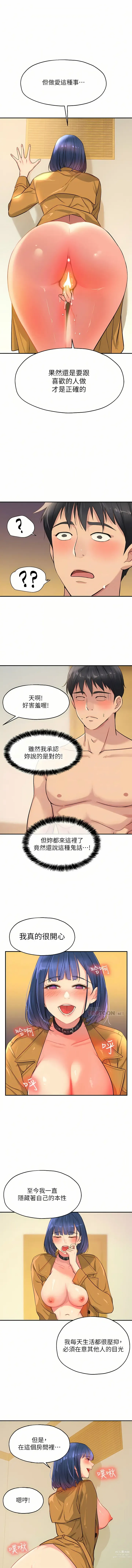 Page 193 of manga 洞洞杂货铺/Glory Hole Shop 1-71