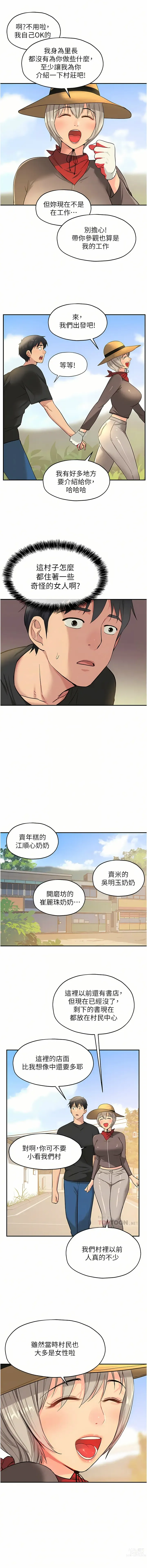 Page 209 of manga 洞洞杂货铺/Glory Hole Shop 1-71