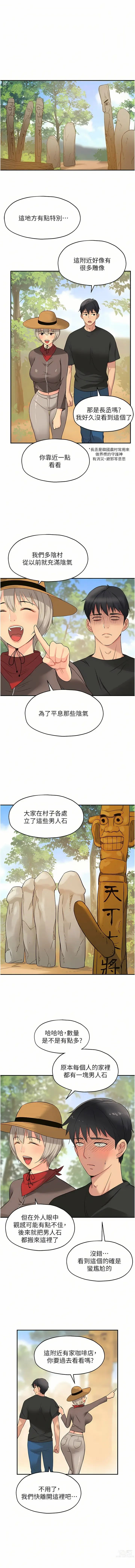 Page 211 of manga 洞洞杂货铺/Glory Hole Shop 1-71