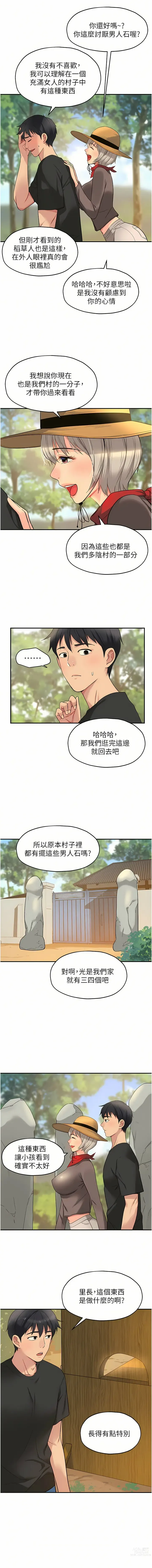 Page 212 of manga 洞洞杂货铺/Glory Hole Shop 1-71