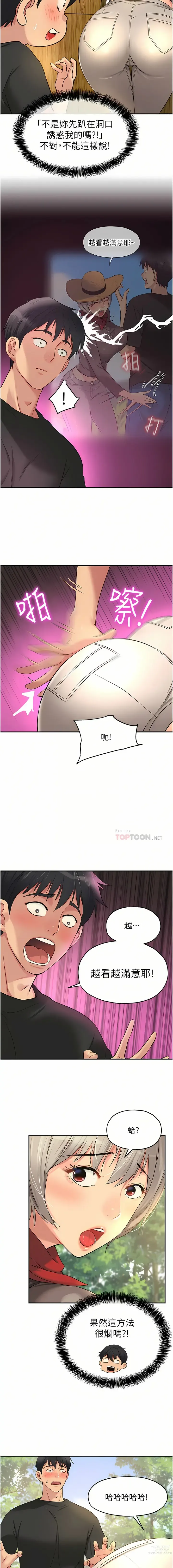 Page 218 of manga 洞洞杂货铺/Glory Hole Shop 1-71