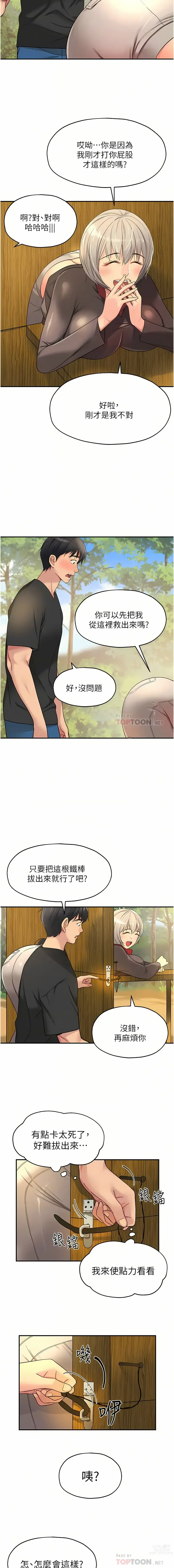 Page 219 of manga 洞洞杂货铺/Glory Hole Shop 1-71