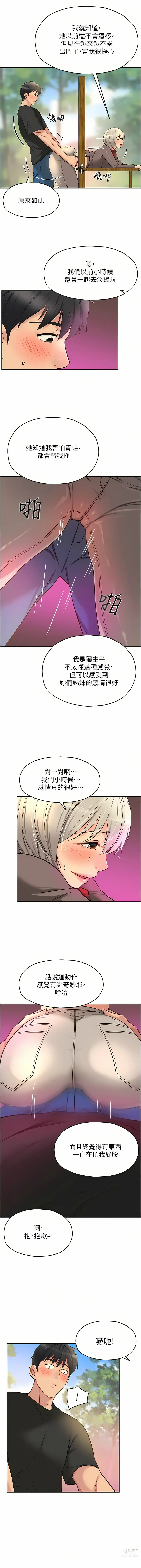 Page 223 of manga 洞洞杂货铺/Glory Hole Shop 1-71