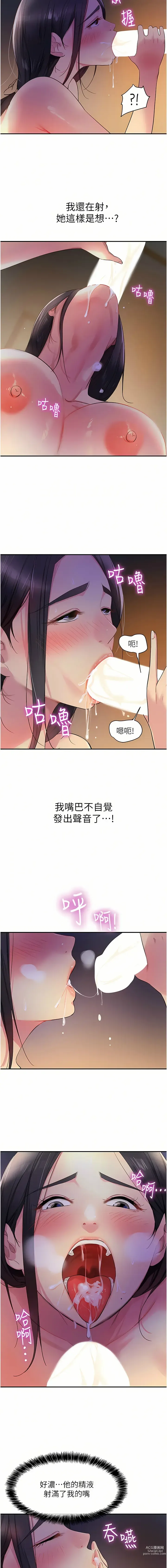 Page 269 of manga 洞洞杂货铺/Glory Hole Shop 1-71