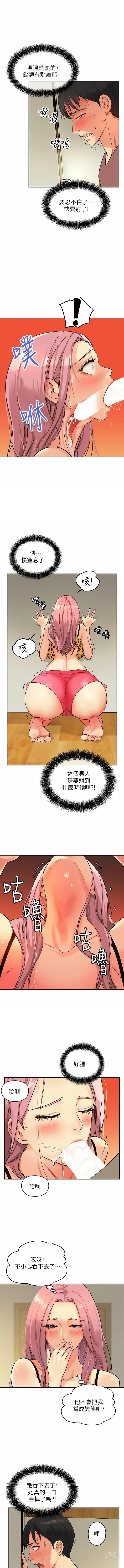 Page 29 of manga 洞洞杂货铺/Glory Hole Shop 1-71