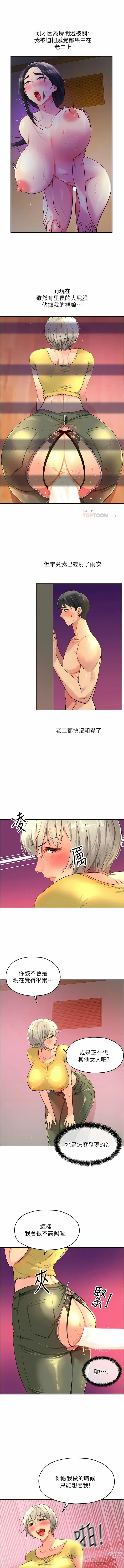 Page 307 of manga 洞洞杂货铺/Glory Hole Shop 1-71