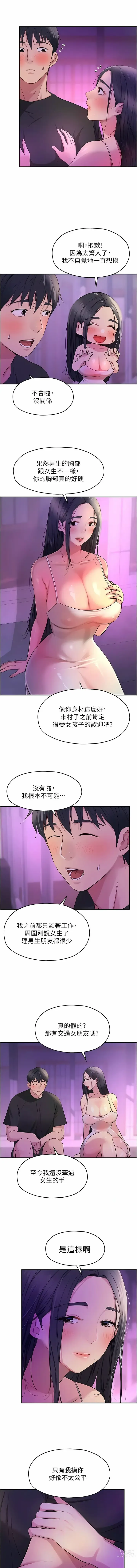 Page 349 of manga 洞洞杂货铺/Glory Hole Shop 1-71