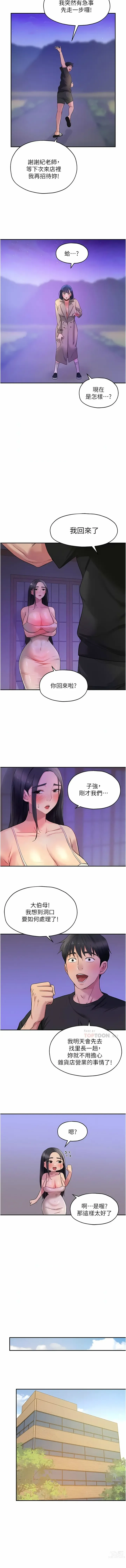 Page 357 of manga 洞洞杂货铺/Glory Hole Shop 1-71