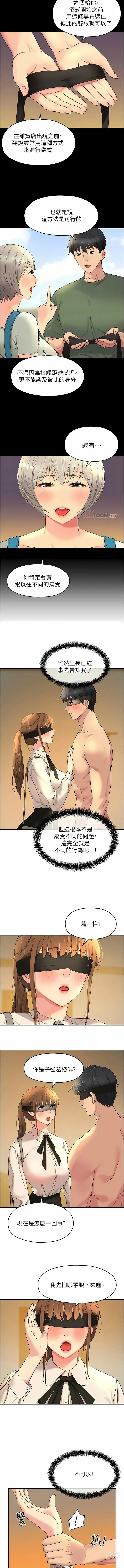 Page 364 of manga 洞洞杂货铺/Glory Hole Shop 1-71