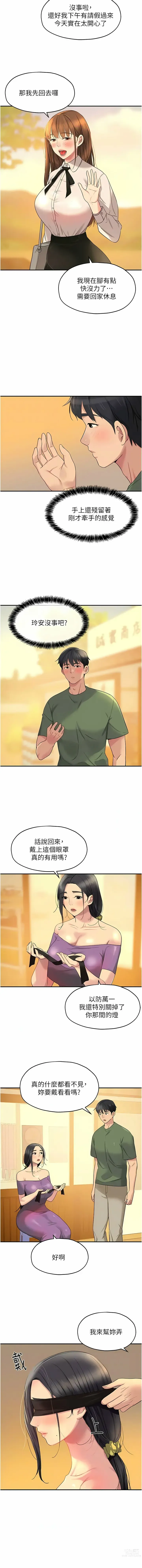 Page 377 of manga 洞洞杂货铺/Glory Hole Shop 1-71