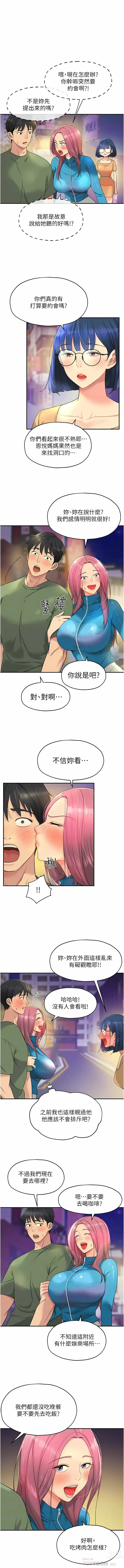 Page 387 of manga 洞洞杂货铺/Glory Hole Shop 1-71