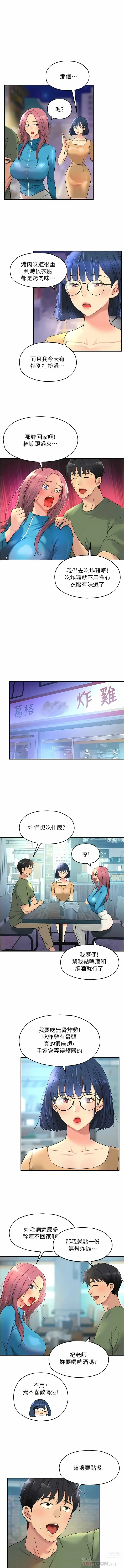 Page 388 of manga 洞洞杂货铺/Glory Hole Shop 1-71