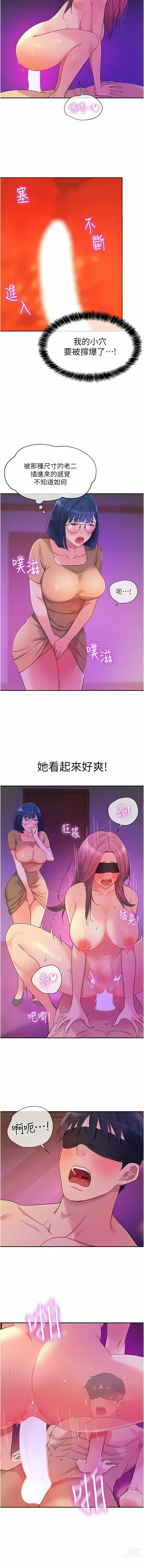 Page 401 of manga 洞洞杂货铺/Glory Hole Shop 1-71