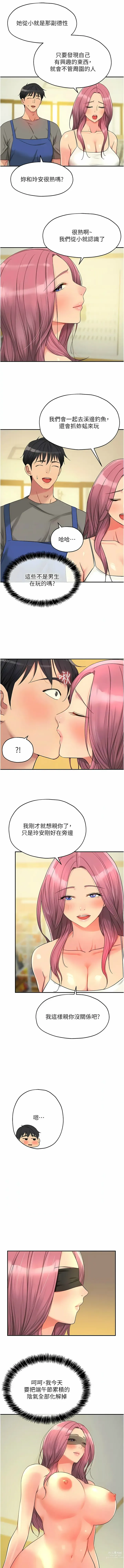 Page 482 of manga 洞洞杂货铺/Glory Hole Shop 1-71