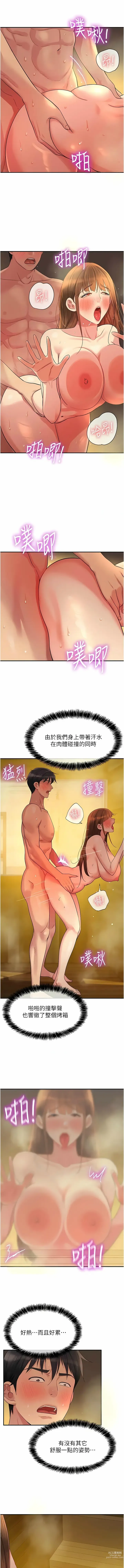 Page 512 of manga 洞洞杂货铺/Glory Hole Shop 1-71