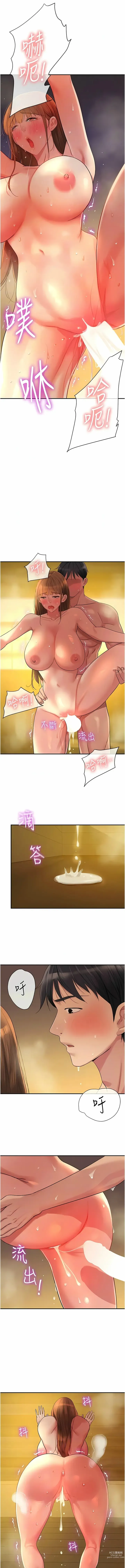 Page 515 of manga 洞洞杂货铺/Glory Hole Shop 1-71