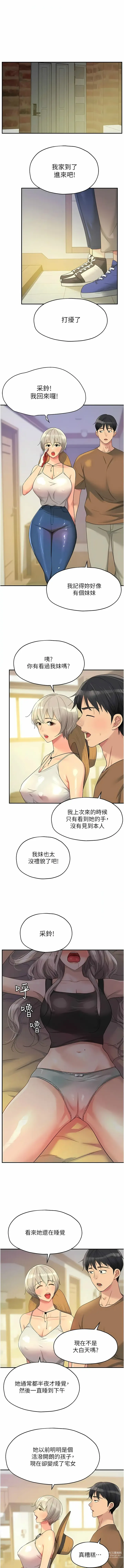 Page 529 of manga 洞洞杂货铺/Glory Hole Shop 1-71