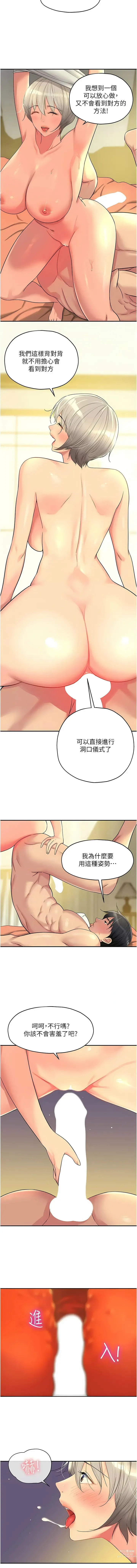 Page 549 of manga 洞洞杂货铺/Glory Hole Shop 1-71