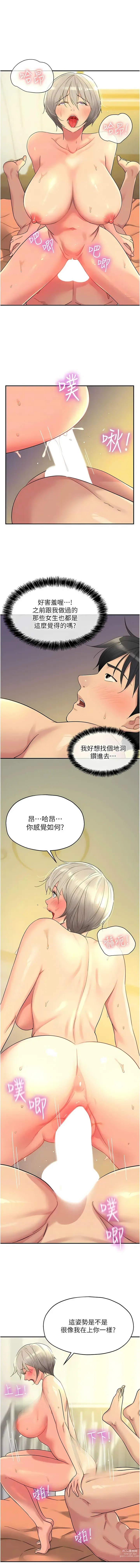 Page 550 of manga 洞洞杂货铺/Glory Hole Shop 1-71