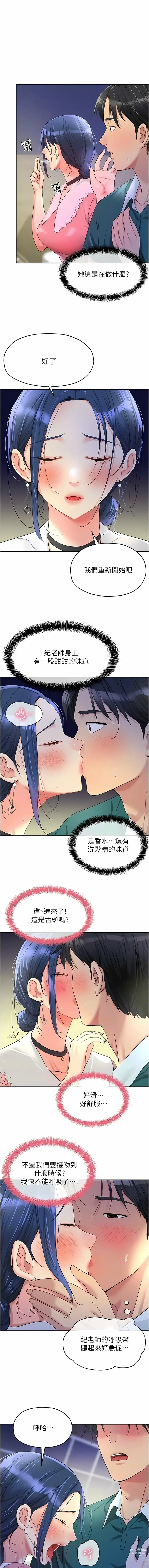 Page 576 of manga 洞洞杂货铺/Glory Hole Shop 1-71