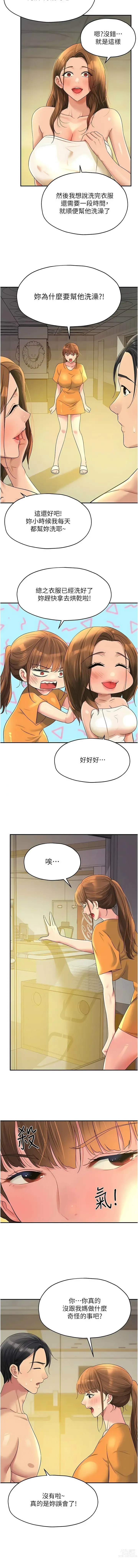 Page 623 of manga 洞洞杂货铺/Glory Hole Shop 1-71