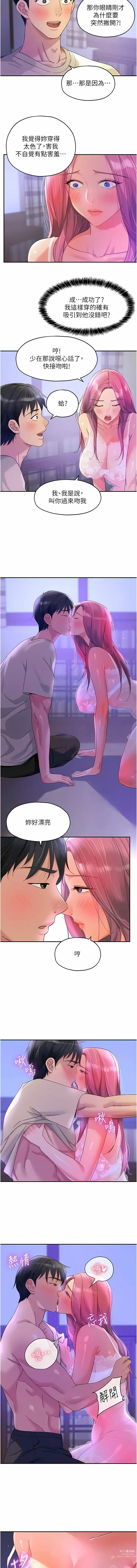 Page 666 of manga 洞洞杂货铺/Glory Hole Shop 1-71