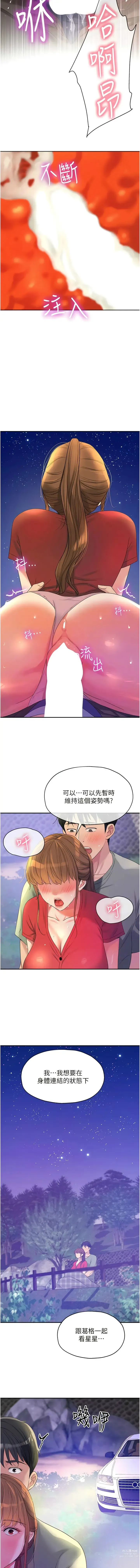 Page 780 of manga 洞洞杂货铺/Glory Hole Shop 1-71