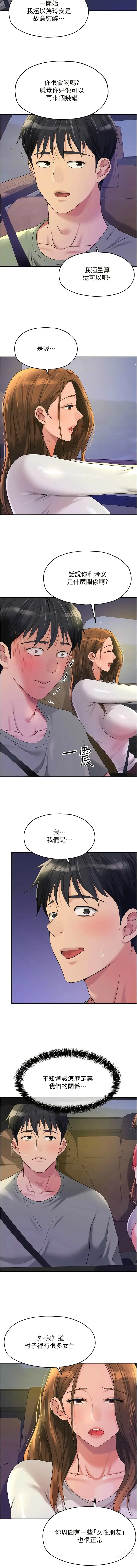 Page 787 of manga 洞洞杂货铺/Glory Hole Shop 1-71