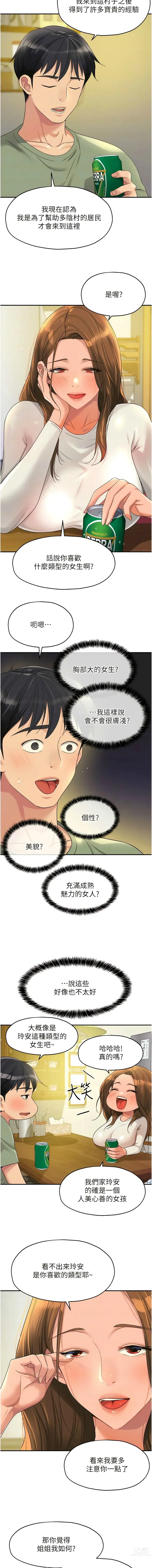 Page 791 of manga 洞洞杂货铺/Glory Hole Shop 1-71