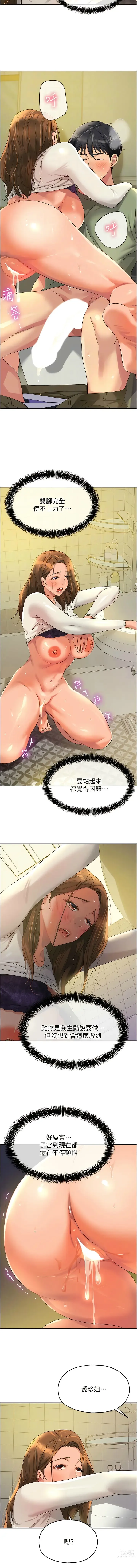 Page 813 of manga 洞洞杂货铺/Glory Hole Shop 1-71