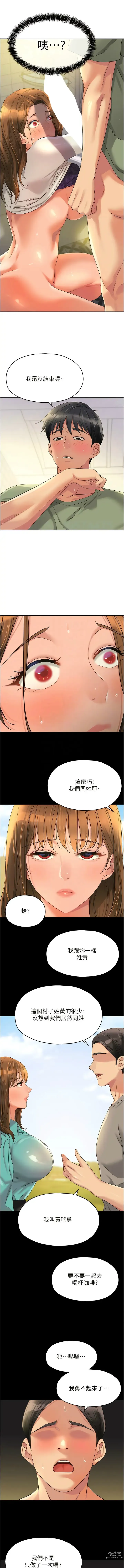 Page 814 of manga 洞洞杂货铺/Glory Hole Shop 1-71