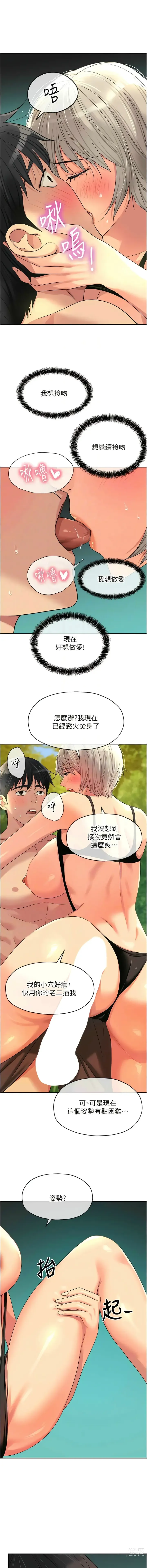 Page 855 of manga 洞洞杂货铺/Glory Hole Shop 1-71