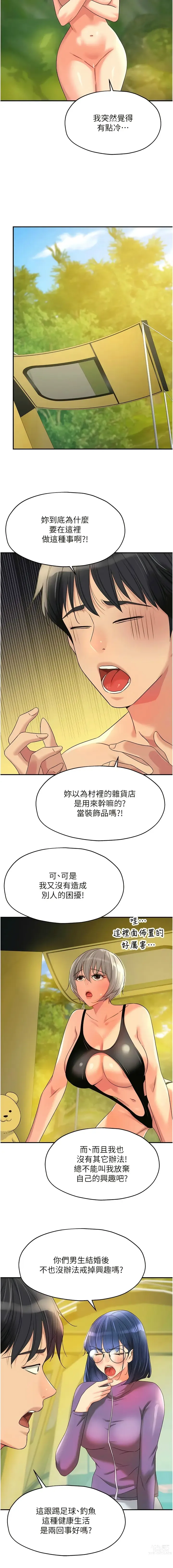 Page 869 of manga 洞洞杂货铺/Glory Hole Shop 1-71