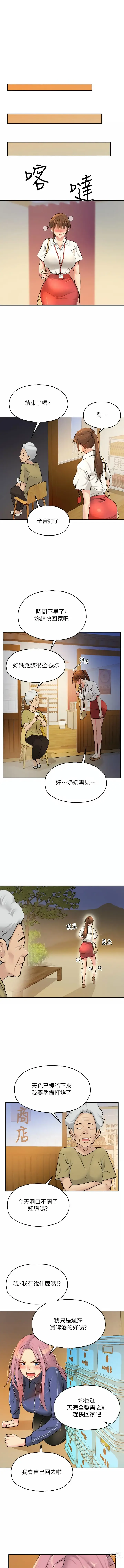 Page 98 of manga 洞洞杂货铺/Glory Hole Shop 1-71