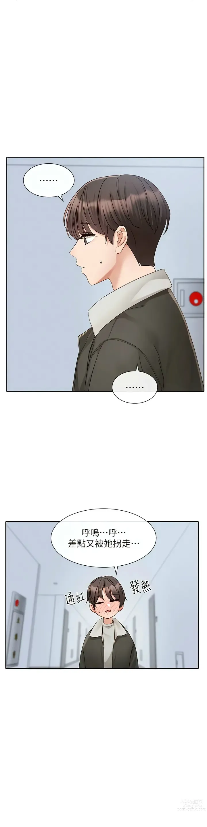 Page 11 of manga 社团学姐/Circles 151-159