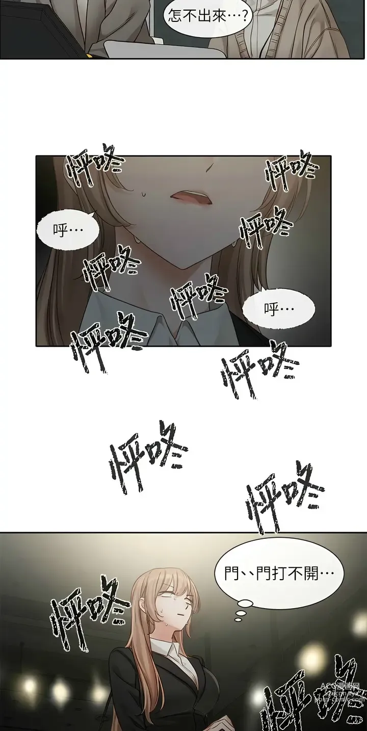 Page 111 of manga 社团学姐/Circles 151-159