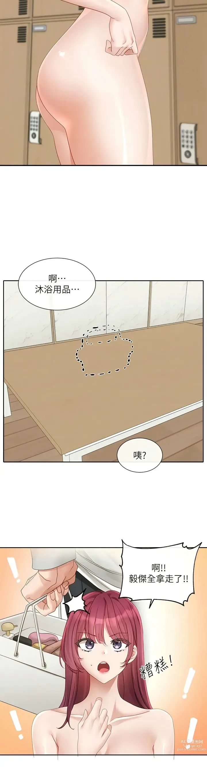 Page 222 of manga 社团学姐/Circles 151-159