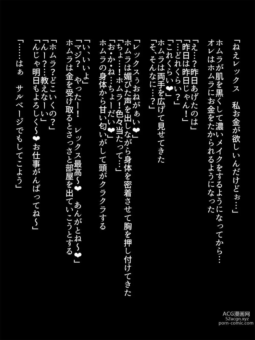 Page 3 of doujinshi ある日—ホムラがいなくなった。