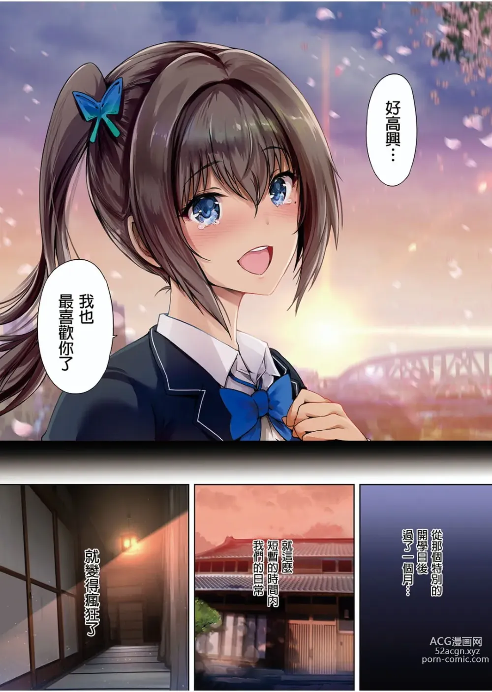 Page 40 of doujinshi 放課後代理妻1-3