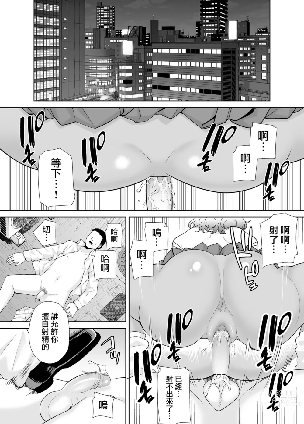 Page 266 of doujinshi 梅花三弄 1~7